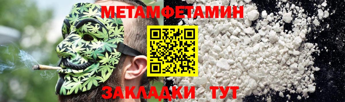 АМФЕТАМИН  АМФ 98%  Вход с VPN  Кузнецк 
