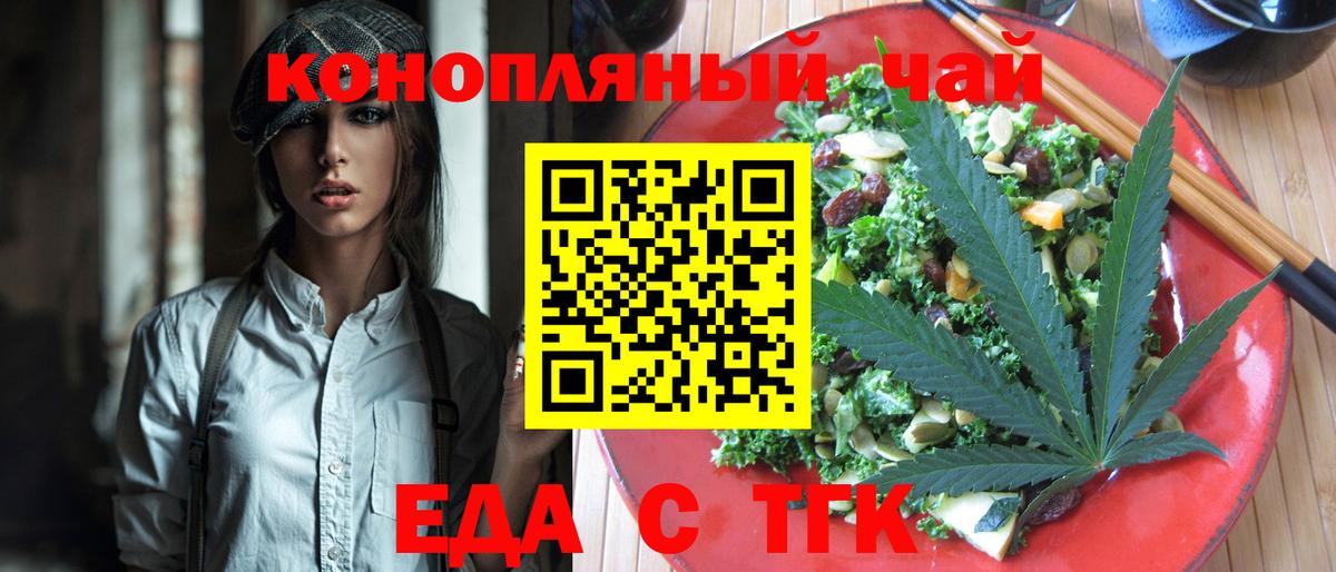 Кузнецк  Еда ТГК марихуана  Вход с VPN 
