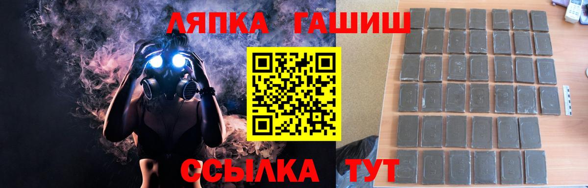 ГАШ VHQ  Вход с VPN  ГАШИШ Cannabis  Кузнецк 