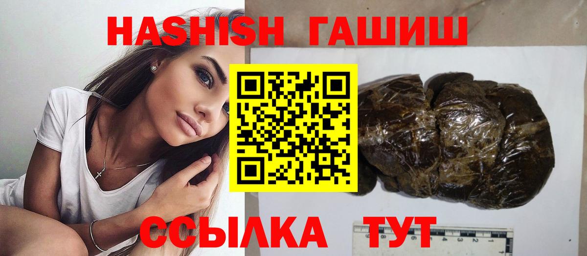 Гашиш хэш Кузнецк