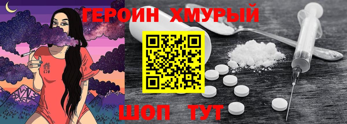 Кузнецк  ГЕРОИН  Вход с VPN  ГЕРОИН гречка 