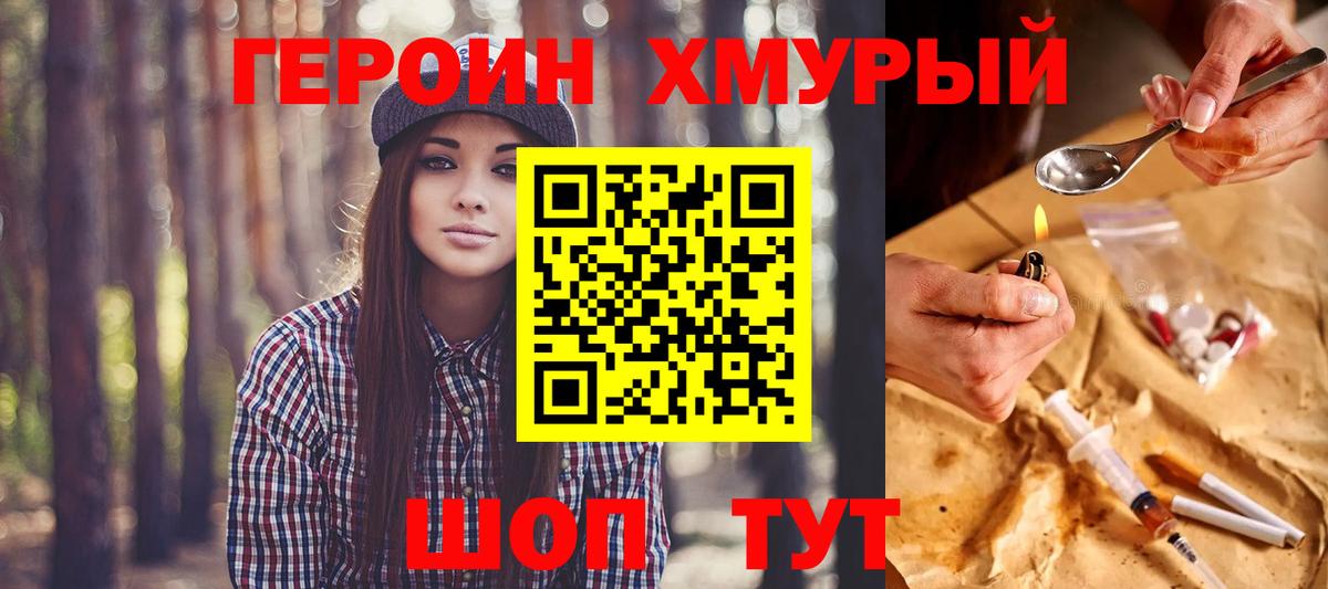 ГЕРОИН VHQ Кузнецк