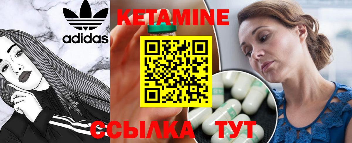 КЕТАМИН ketamine Кузнецк
