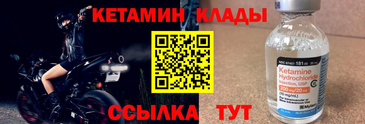 Кузнецк  Кетамин VHQ  Вход с VPN  Кетамин ketamine 