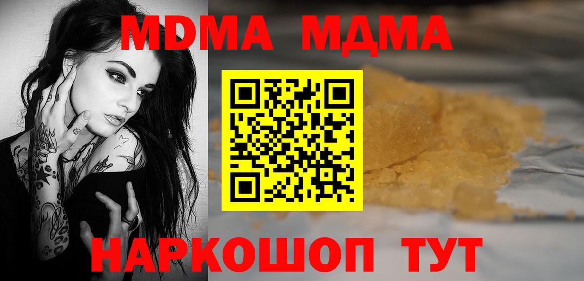 MDMA кристаллы Кузнецк