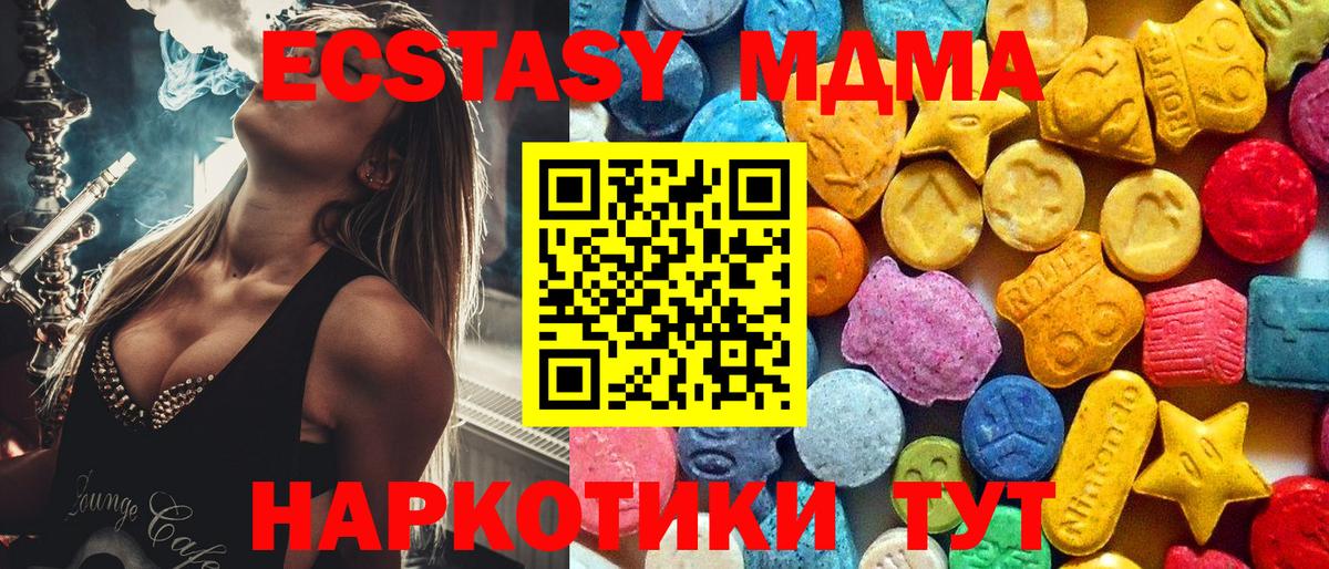 MDMA Molly  МДМА кристаллы  Кузнецк  МДМА  Вход с VPN 