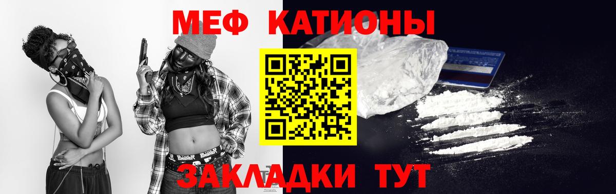 Меф  МЕФ  Вход с VPN  Кузнецк  МЕФ мяу мяу  Меф mephedrone 