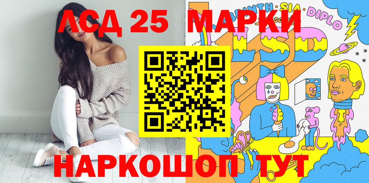 Кузнецк  Наркотические марки 1,5мг  Вход с VPN 