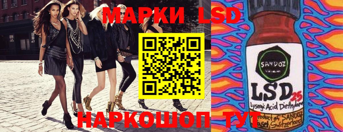 Марки 25I-NBOMe 1500мкг Кузнецк