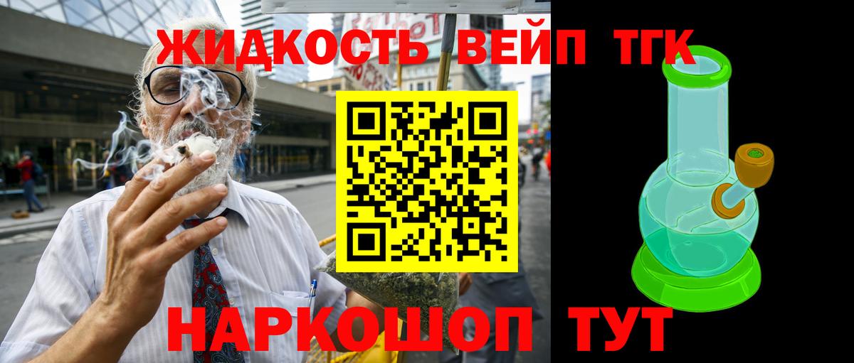 Кузнецк  ТГК THC oil  Вход с VPN 