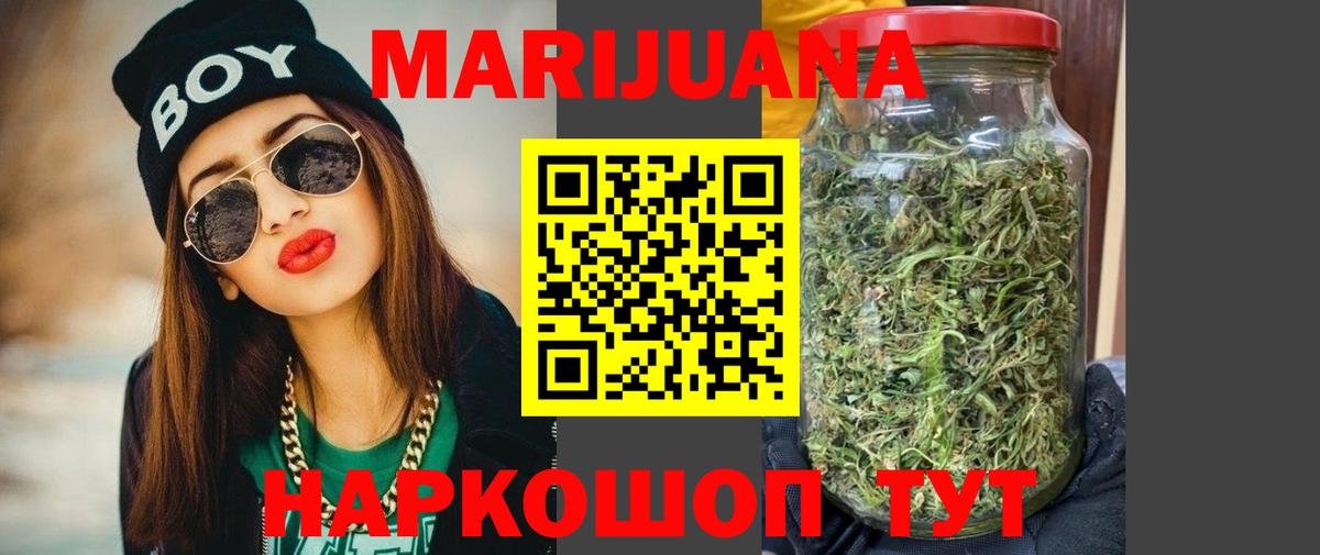 Конопля сатива  Вход с VPN  Кузнецк  Бошки марихуана Ganja  Марихуана OG Kush  Канабис конопля 
